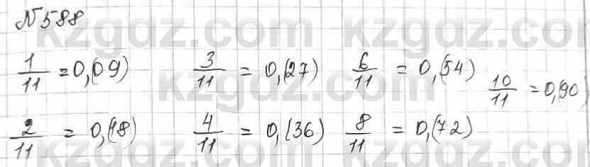Математика Алдамуратова 6 класс 2018 Упражнение 588