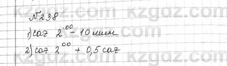 Математика Алдамуратова 6 класс 2018 Упражнение 238