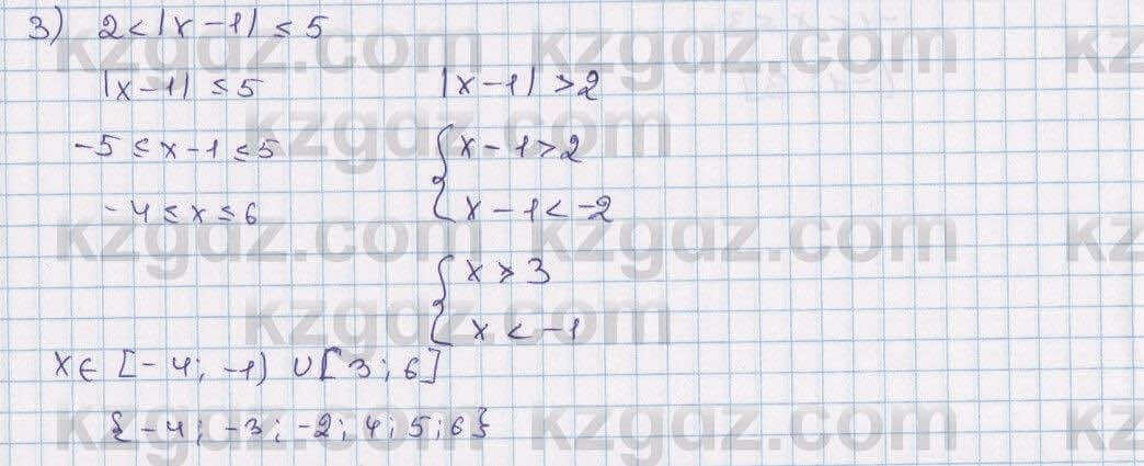 Математика Алдамуратова 6 класс 2018 Упражнение 1020