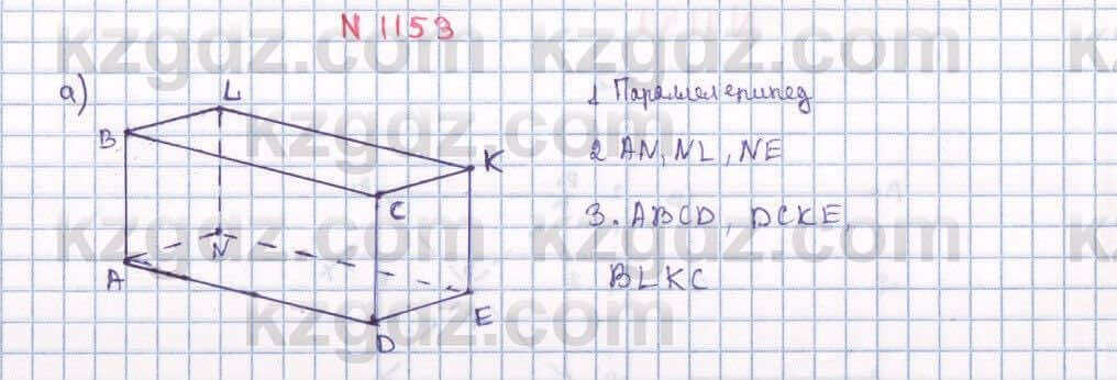 Математика Алдамуратова 6 класс 2018 Упражнение 1153