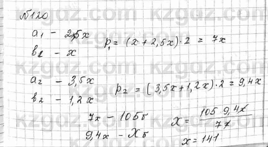 Математика Алдамуратова 6 класс 2018 Упражнение 120
