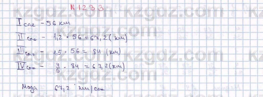 Математика Алдамуратова 6 класс 2018 Упражнение 1233