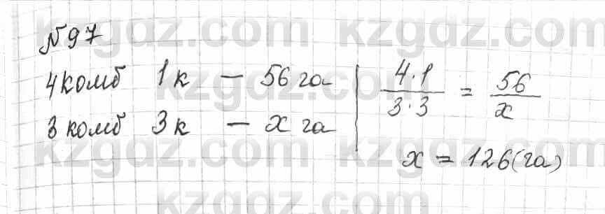 Математика Алдамуратова 6 класс 2018 Упражнение 97