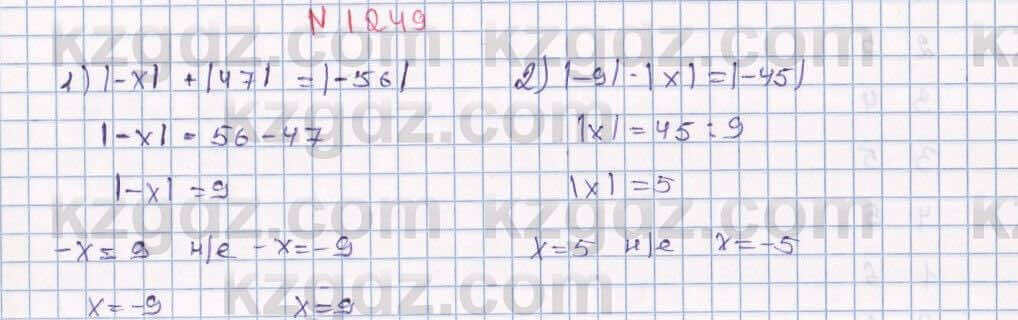 Математика Алдамуратова 6 класс 2018 Упражнение 1249