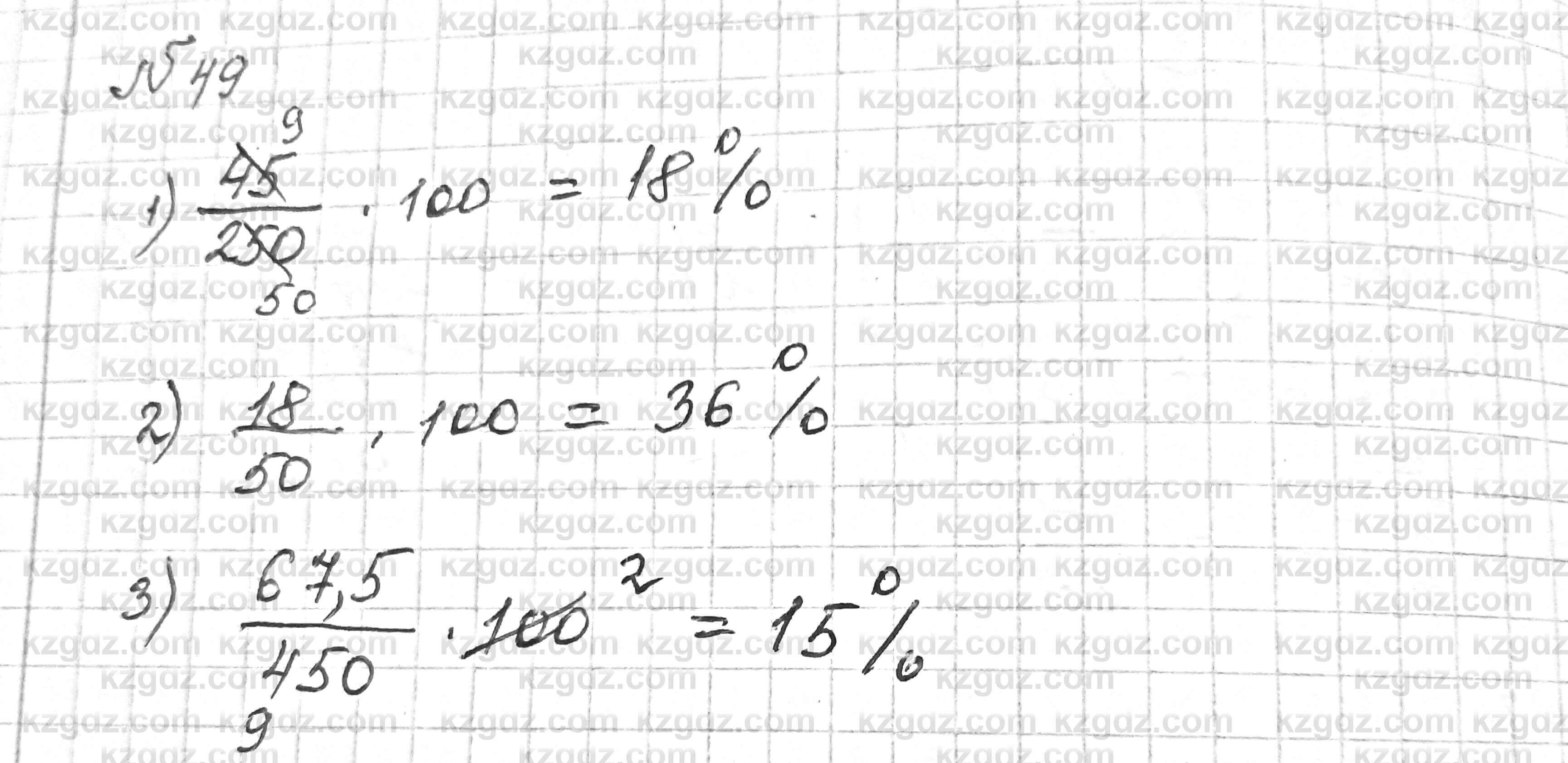 Математика Алдамуратова 6 класс 2018 Упражнение 49