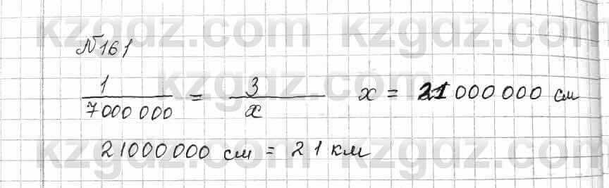 Математика Алдамуратова 6 класс 2018 Упражнение 161