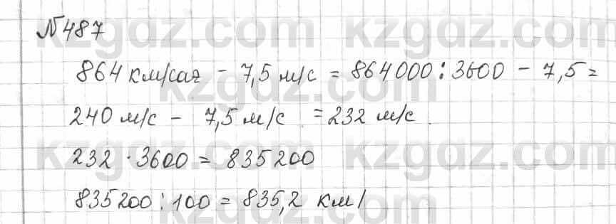 Математика Алдамуратова 6 класс 2018 Упражнение 487