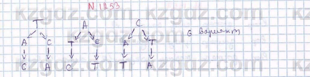 Математика Алдамуратова 6 класс 2018 Упражнение 1253