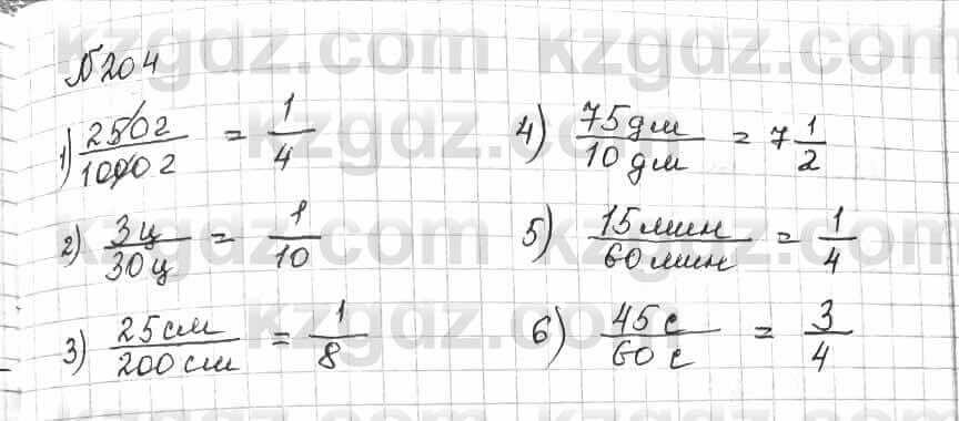 Математика Алдамуратова 6 класс 2018 Упражнение 204