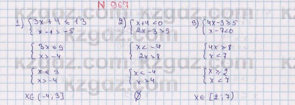 Математика Алдамуратова 6 класс 2018 Упражнение 967