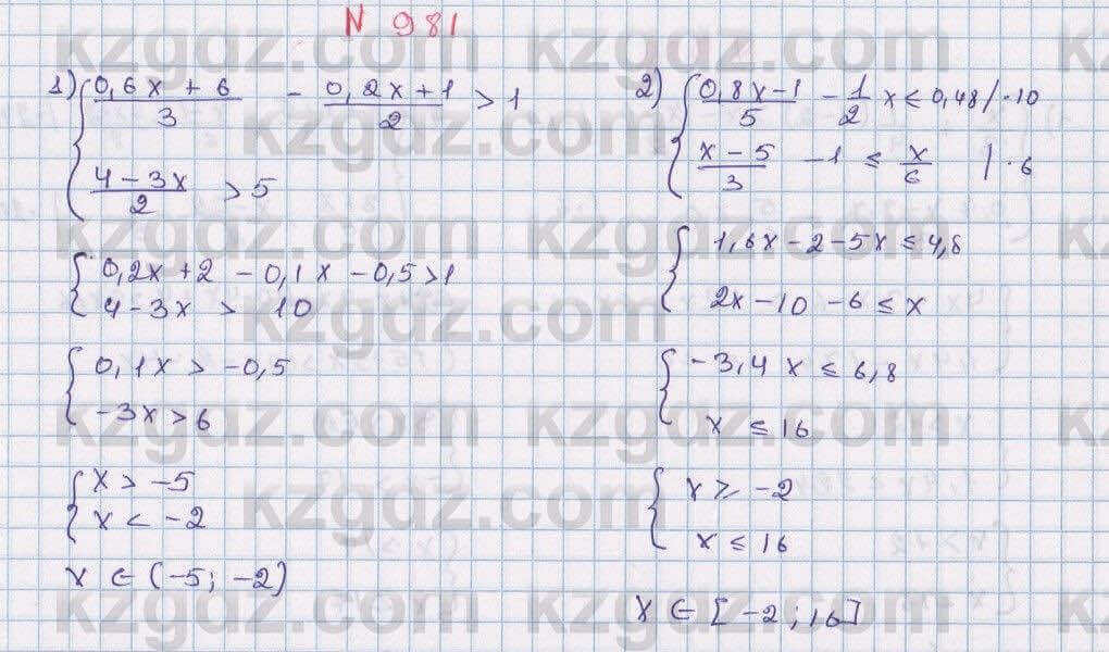 Математика Алдамуратова 6 класс 2018 Упражнение 981