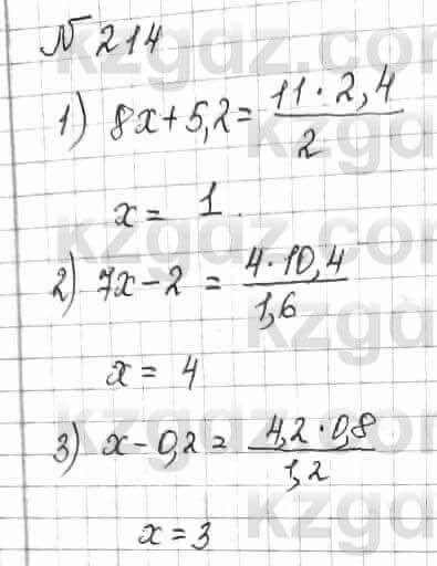 Математика Алдамуратова 6 класс 2018 Упражнение 214