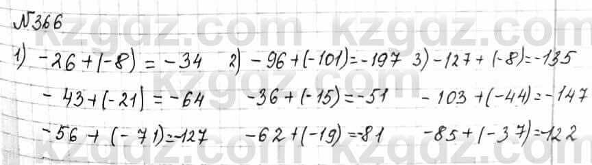 Математика Алдамуратова 6 класс 2018 Упражнение 366