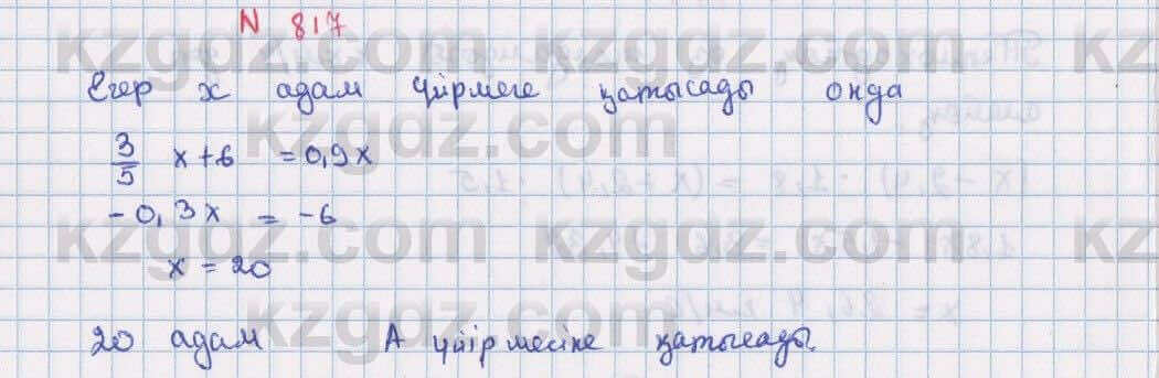Математика Алдамуратова 6 класс 2018 Упражнение 817