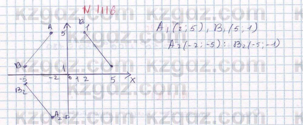 Математика Алдамуратова 6 класс 2018 Упражнение 1116
