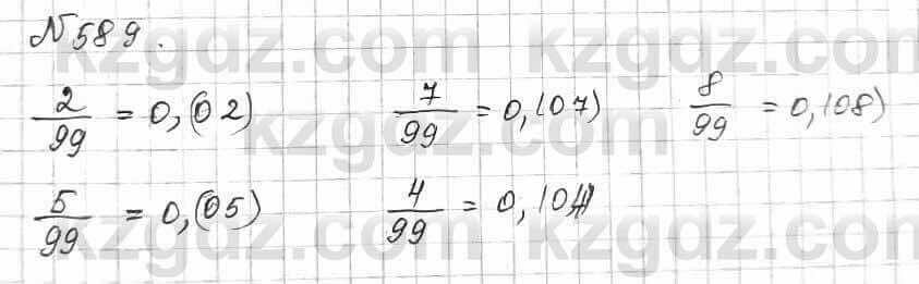 Математика Алдамуратова 6 класс 2018 Упражнение 589