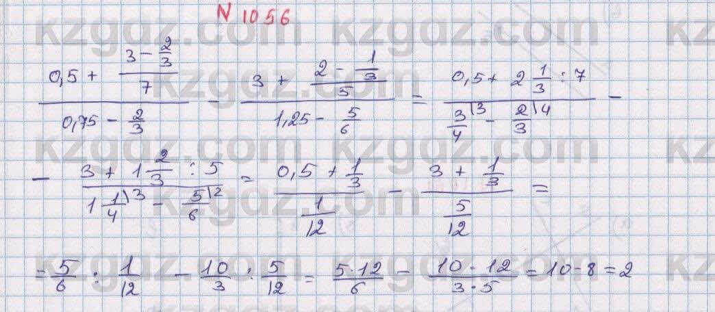Математика Алдамуратова 6 класс 2018 Упражнение 1056