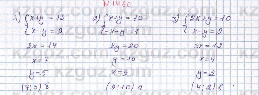 Математика Алдамуратова 6 класс 2018 Упражнение 1460