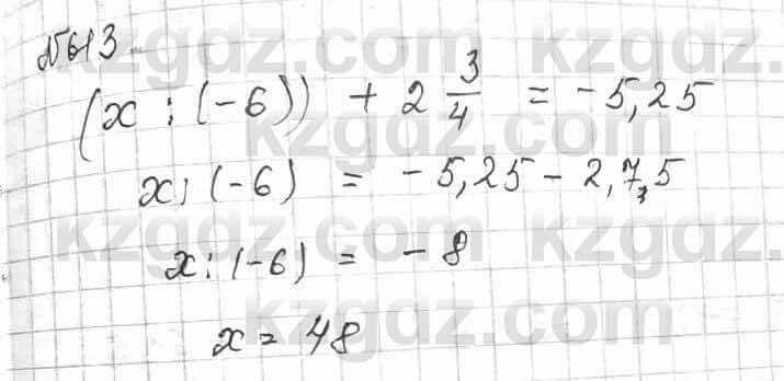 Математика Алдамуратова 6 класс 2018 Упражнение 613