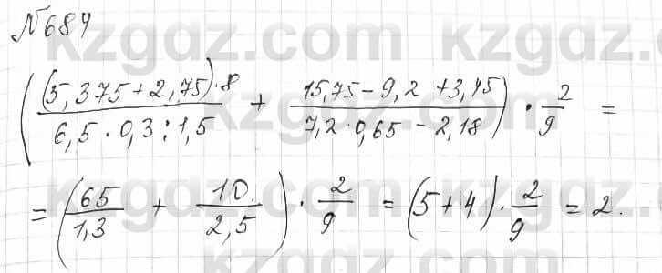 Математика Алдамуратова 6 класс 2018 Упражнение 684