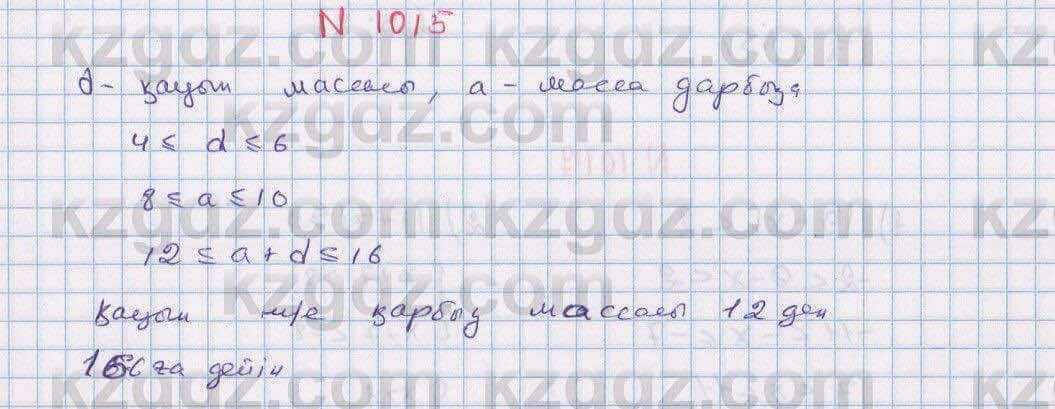 Математика Алдамуратова 6 класс 2018 Упражнение 1015