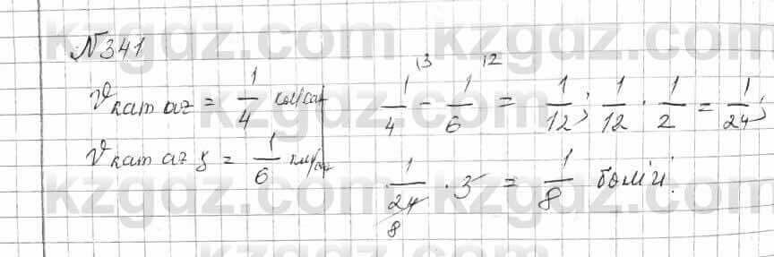 Математика Алдамуратова 6 класс 2018 Упражнение 341