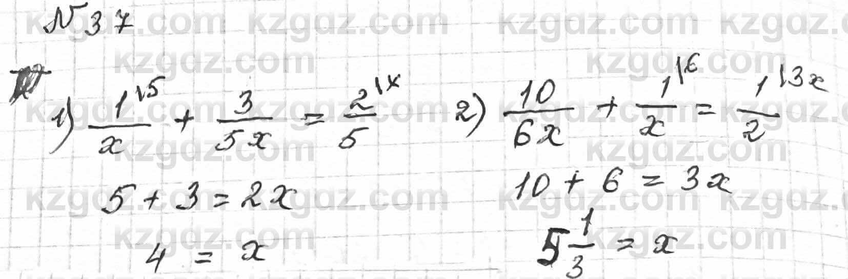 Математика Алдамуратова 6 класс 2018 Упражнение 37