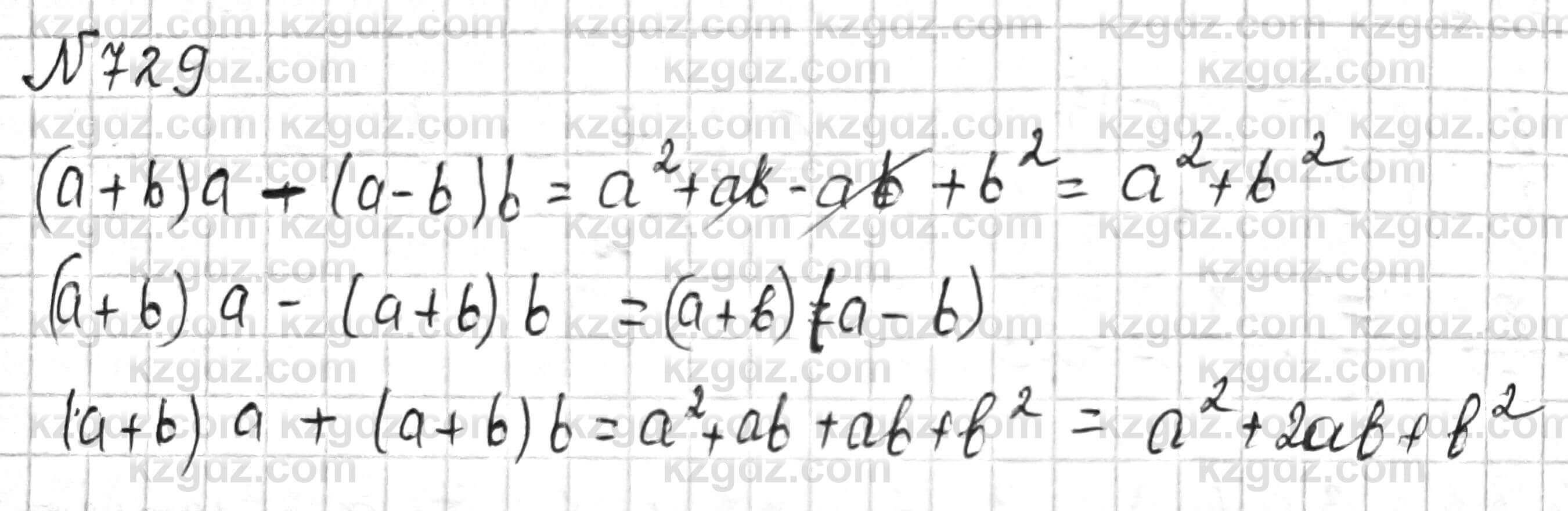 Математика Алдамуратова 6 класс 2018 Упражнение 729