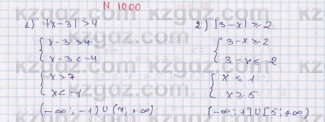 Математика Алдамуратова 6 класс 2018 Упражнение 1000