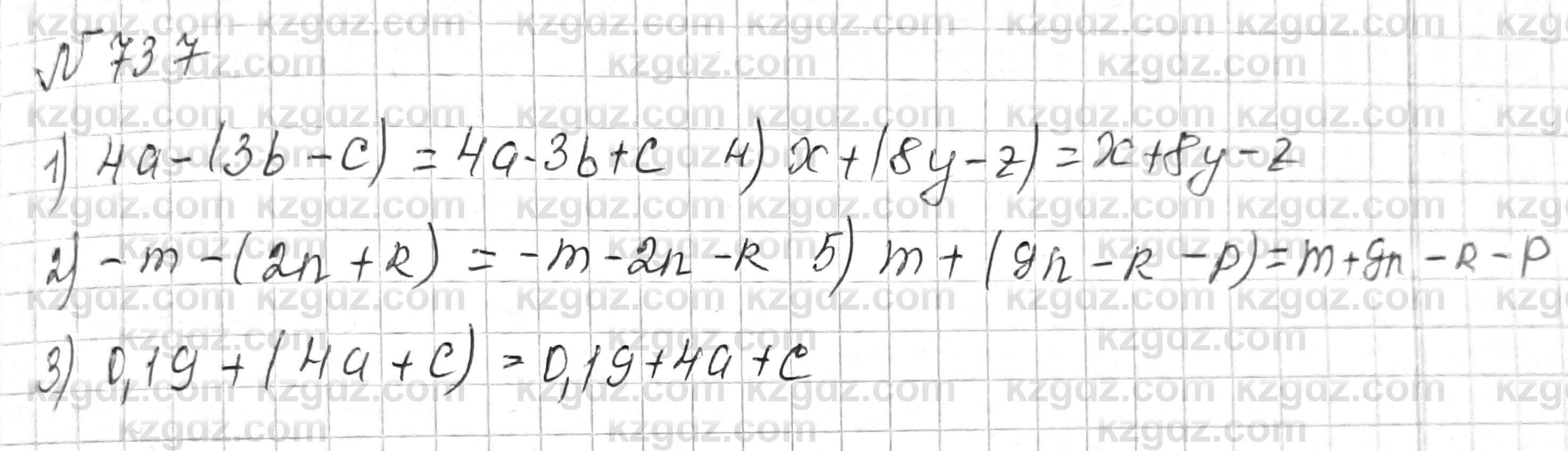 Математика Алдамуратова 6 класс 2018 Упражнение 737