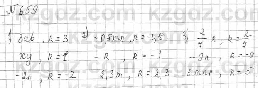 Математика Алдамуратова 6 класс 2018 Упражнение 659
