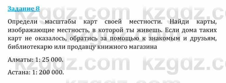 Естествознание Каратабанов Р., Верховцева Л. 6 класс 2019 Задание 8