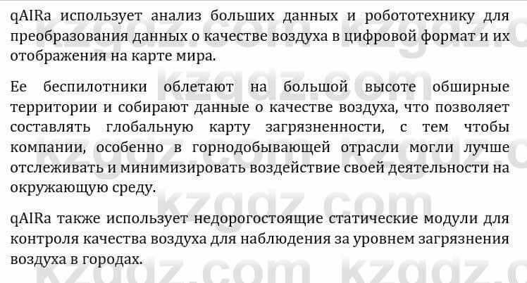 Естествознание Каратабанов Р., Верховцева Л. 6 класс 2019 Задание 4