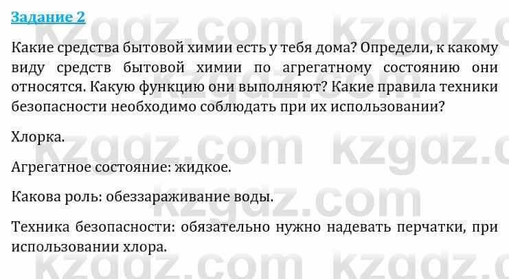 Естествознание Каратабанов Р., Верховцева Л. 6 класс 2019 Задание 2