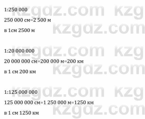 Естествознание Каратабанов Р., Верховцева Л. 6 класс 2019 Задание 2