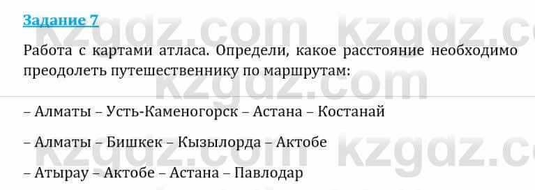 Естествознание Каратабанов Р., Верховцева Л. 6 класс 2019 Задание 7