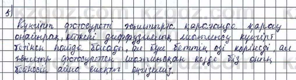 Физика (Обще-гуманитарное направление) Туябаев 11 ОГН класс 2019 Упражнение 5