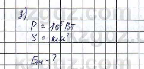 Физика (Обще-гуманитарное направление) Туябаев 11 ОГН класс 2019 Упражнение 3