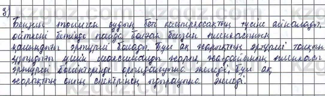 Физика (Обще-гуманитарное направление) Туябаев 11 ОГН класс 2019 Упражнение 3