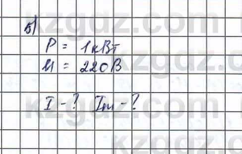 Физика (Обще-гуманитарное направление) Туябаев 11 ОГН класс 2019 Упражнение 5
