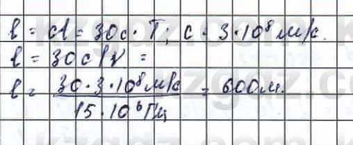 Физика (Обще-гуманитарное направление) Туябаев 11 ОГН класс 2019 Упражнение 6