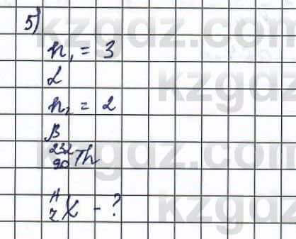 Физика (Обще-гуманитарное направление) Туябаев 11 ОГН класс 2019 Упражнение 5