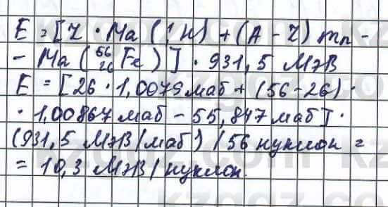 Физика (Обще-гуманитарное направление) Туябаев 11 ОГН класс 2019 Упражнение 6