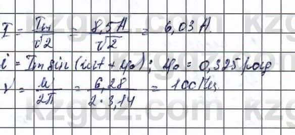 Физика (Обще-гуманитарное направление) Туябаев 11 ОГН класс 2019 Упражнение 6