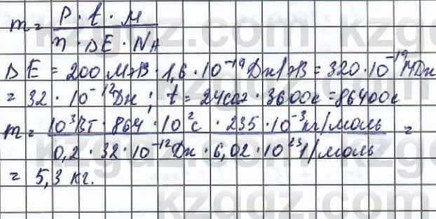 Физика (Обще-гуманитарное направление) Туябаев 11 ОГН класс 2019 Упражнение 1