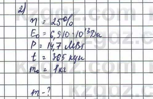 Физика (Обще-гуманитарное направление) Туябаев 11 ОГН класс 2019 Упражнение 2