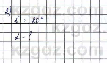 Физика (Обще-гуманитарное направление) Туябаев 11 ОГН класс 2019 Упражнение 2