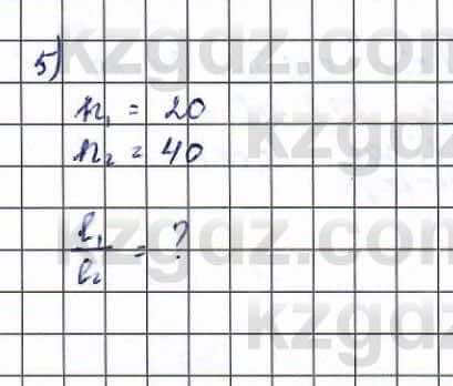 Физика (Обще-гуманитарное направление) Туябаев 11 ОГН класс 2019 Упражнение 5