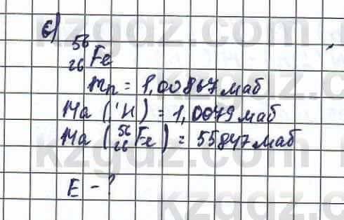 Физика (Обще-гуманитарное направление) Туябаев 11 ОГН класс 2019 Упражнение 6