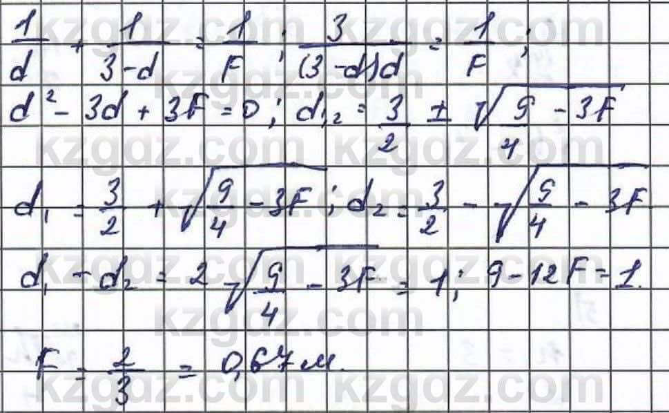 Физика (Обще-гуманитарное направление) Туябаев 11 ОГН класс 2019 Упражнение 12